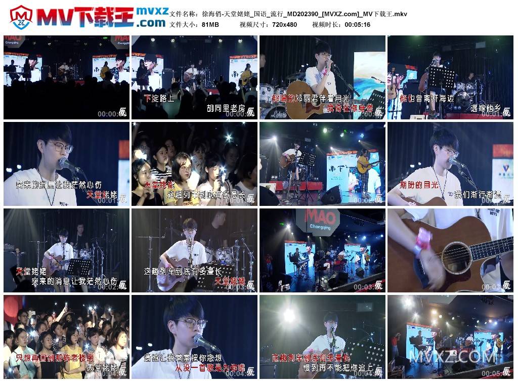 徐海俏-天堂姥姥_国语_流行_MD202390